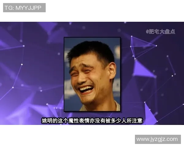 姚明馆长香菜的独特魅力与篮球文化的完美结合探讨